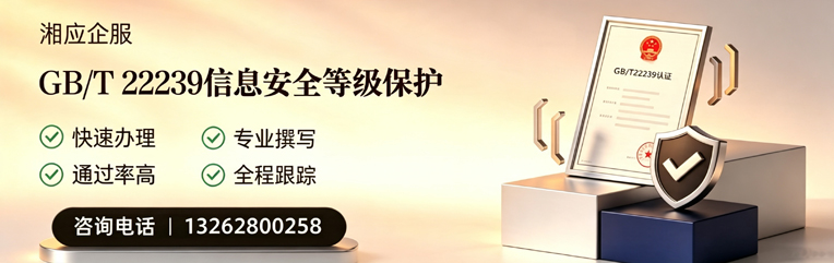 郑州GB/T22239信息安全等级保护申报服务