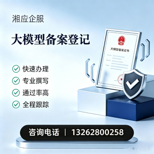 郑州大模型备案申报服务