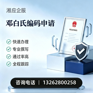 郑州邓白氏编码申请服务