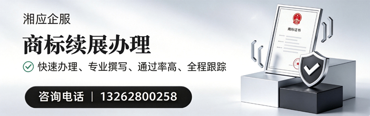 郑州商标续展服务