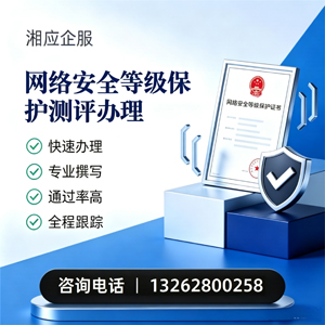 郑州网络安全等级保护测评申报服务