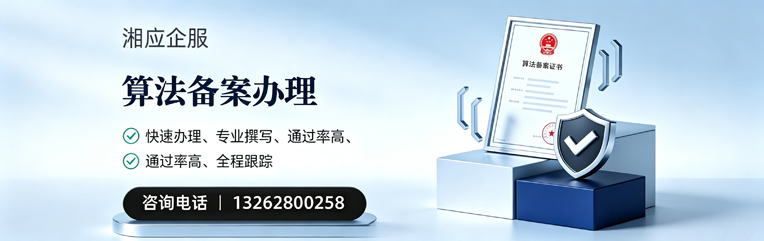 郑州算法备案申报服务