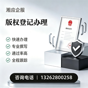郑州版权登记服务