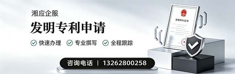 郑州发明专利申请服务