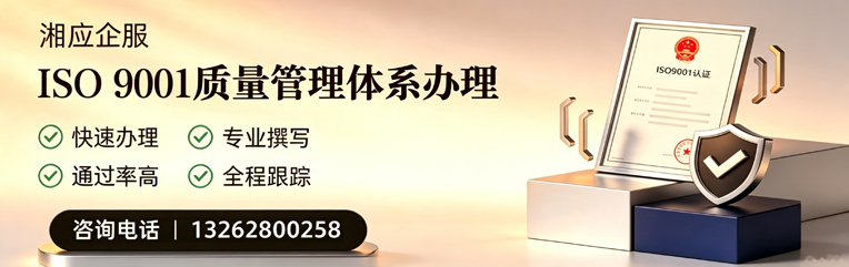 郑州ISO9001质量管理体系认证申请服务