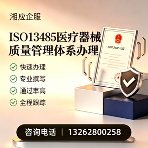 郑州ISO13485医疗器械质量管理体系认证服务
