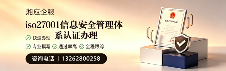 郑州ISO27001信息安全管理体系认证申请服务