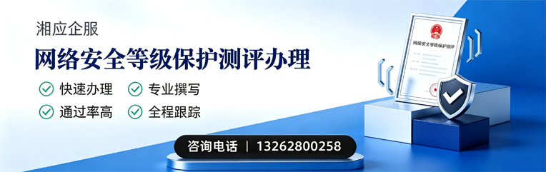 郑州网络安全等级保护测评申报服务