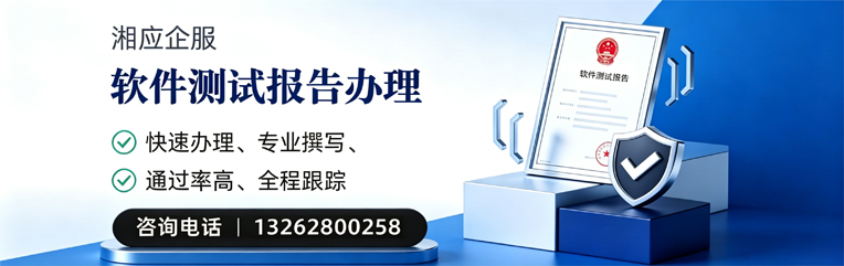 郑州软件检测报告申请服务