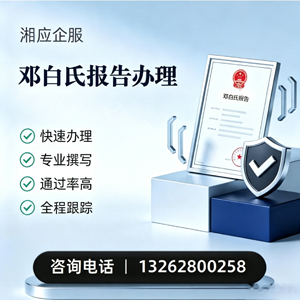 郑州邓白氏报告申请服务