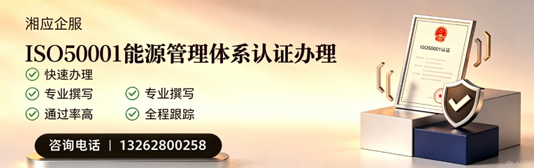 郑州ISO45001职业健康安全管理体系认证服务