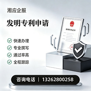 郑州发明专利申请服务