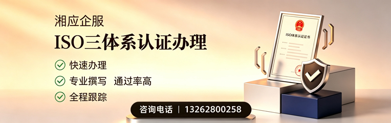 郑州ISO三体系认证申请服务