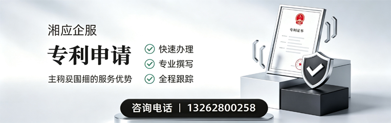 郑州专利申请服务