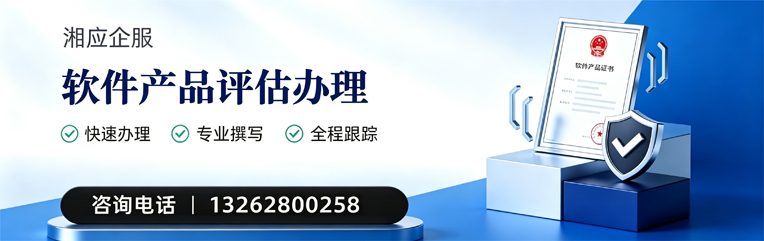 郑州软件产品评估服务