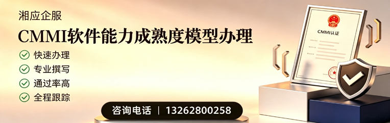 郑州CMMI软件能力成熟度模型认证服务