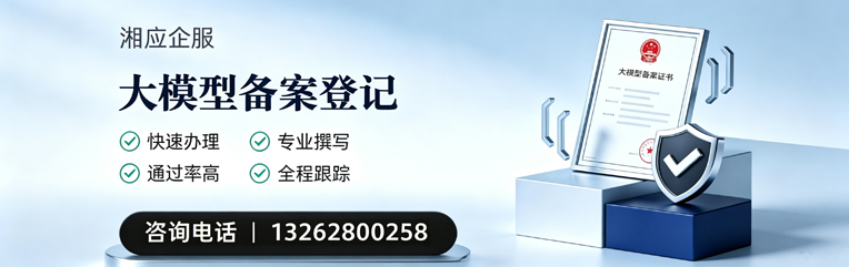 郑州大模型备案申报服务