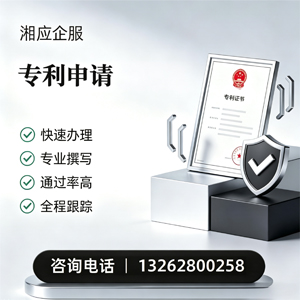 郑州专利申请服务