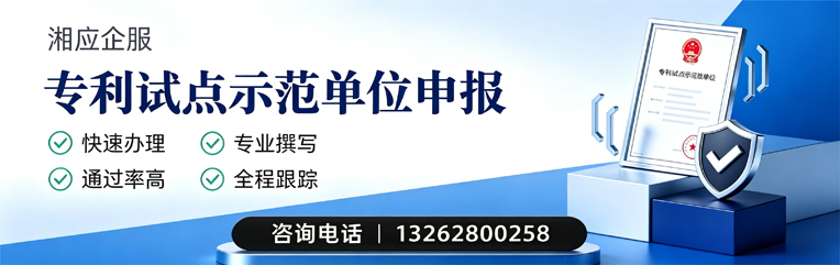 郑州专利试点示范单位申报服务