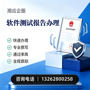 郑州软件检测报告申请服务