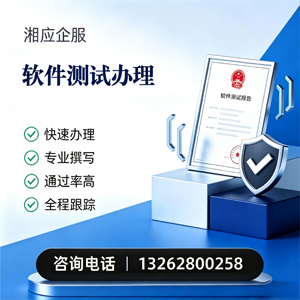 郑州软件测试申请服务