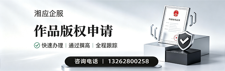 郑州作品版权登记服务