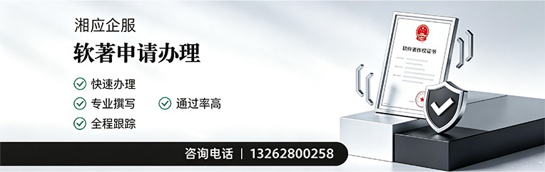 郑州软件著作权登记申请服务