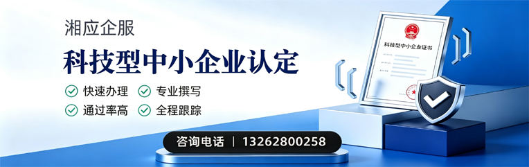 郑州科技型中小企业认定申报服务