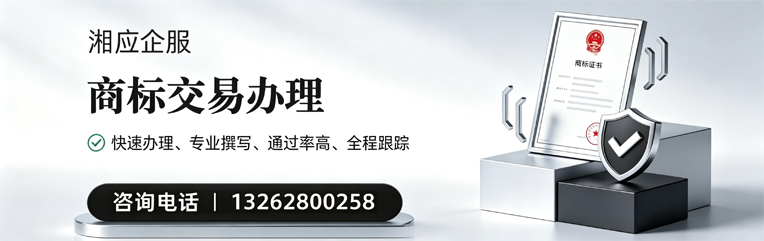 郑州商标交易服务