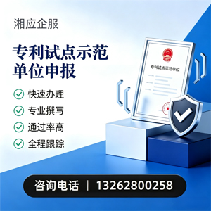 郑州专利试点示范单位申报服务
