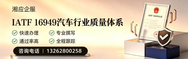 郑州IATF16949汽车行业质量体系认证服务