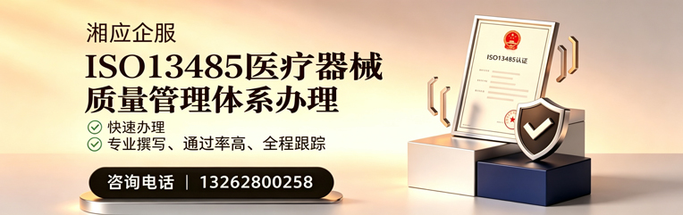 郑州ISO13485医疗器械质量管理体系认证服务