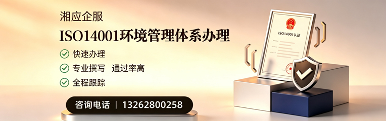 郑州ISO14001环境管理体系认证申请服务