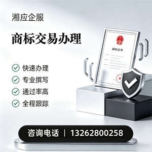 郑州商标交易服务