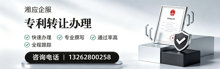 郑州专利转让服务