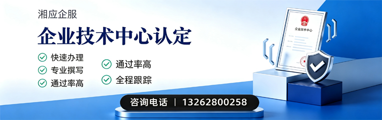 郑州企业技术中心认定申报服务