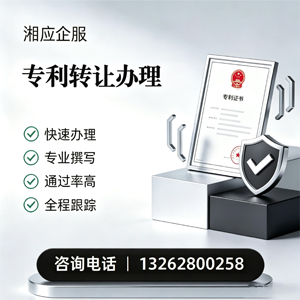 郑州专利转让服务